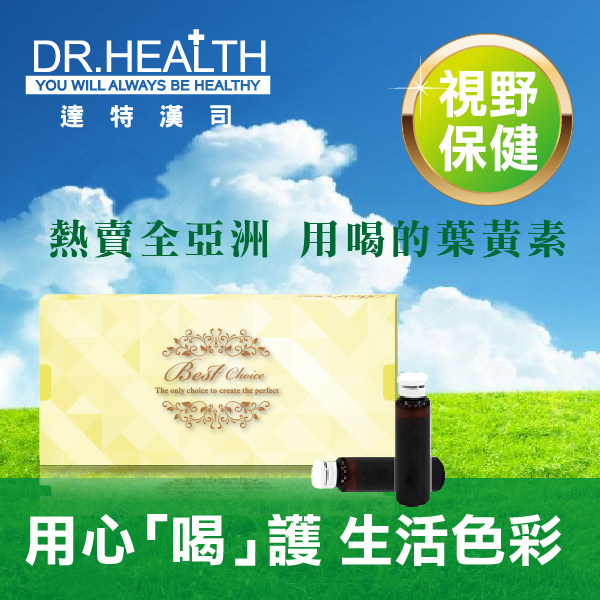 【DR.Health】速視清補養液(買5送1)
